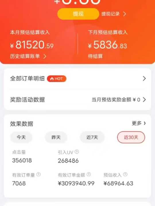 图片[4]网创吧-网创项目资源站-副业项目-创业项目-搞钱项目京东带货代运营，普通人翻身逆袭项目，小白有手就行，月入8000+网创吧-网创项目资源站-副业项目-创业项目-搞钱项目网创吧