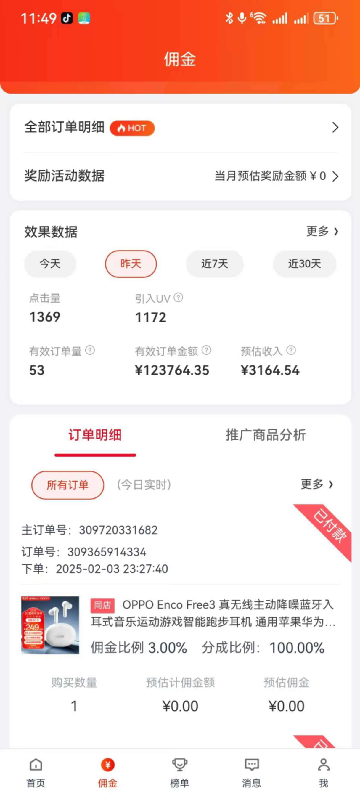 图片[2]网创吧-网创项目资源站-副业项目-创业项目-搞钱项目京东带货代运营，普通人翻身逆袭项目，小白有手就行，月入8000+网创吧-网创项目资源站-副业项目-创业项目-搞钱项目网创吧