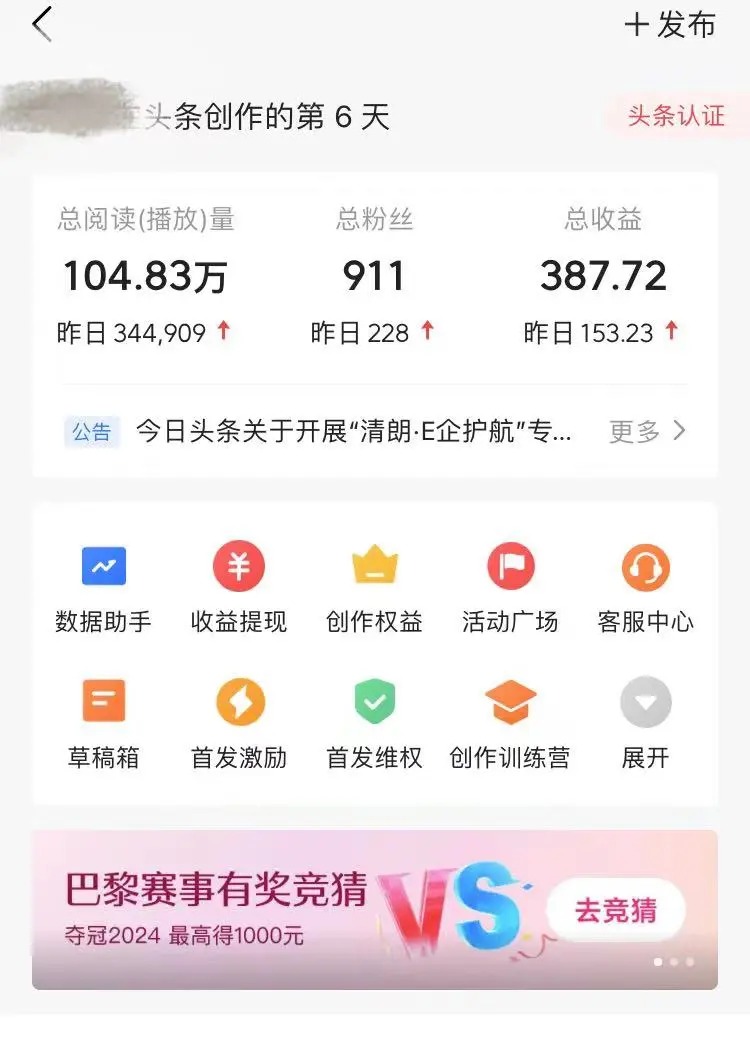 图片[3]网创吧-网创项目资源站-副业项目-创业项目-搞钱项目头条最新玩法，小白一比一，批量照搬就行，轻松日入过千网创吧-网创项目资源站-副业项目-创业项目-搞钱项目网创吧
