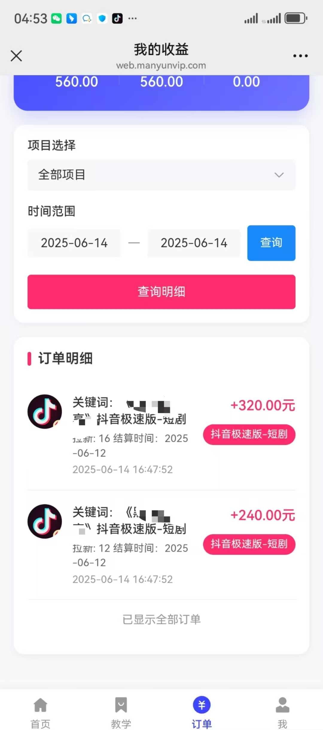 图片[3]网创吧-网创项目资源站-副业项目-创业项目-搞钱项目最新蓝海项目抖音极速版拉新，保姆级玩法，单日轻松日入三位数网创吧-网创项目资源站-副业项目-创业项目-搞钱项目网创吧