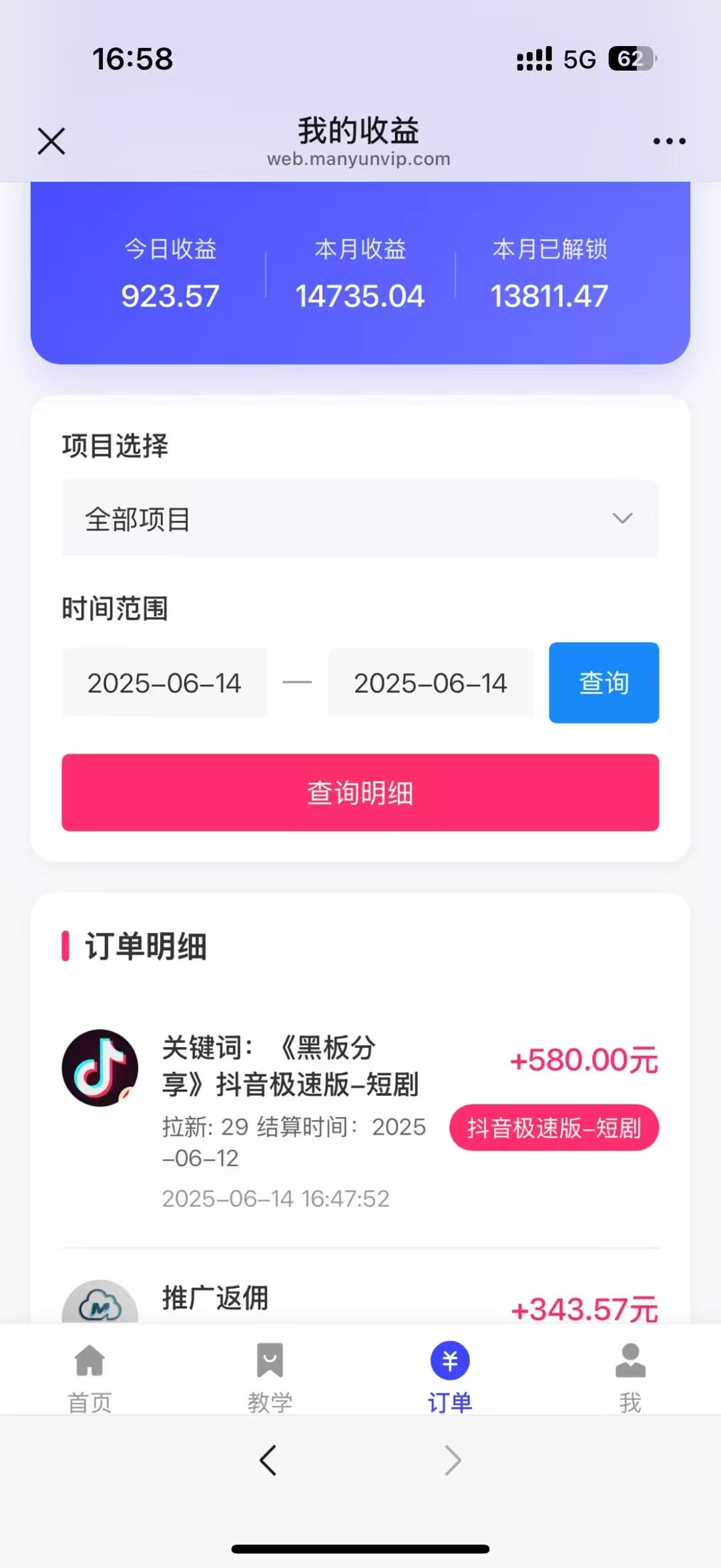 图片[2]网创吧-网创项目资源站-副业项目-创业项目-搞钱项目最新蓝海项目抖音极速版拉新，保姆级玩法，单日轻松日入三位数网创吧-网创项目资源站-副业项目-创业项目-搞钱项目网创吧